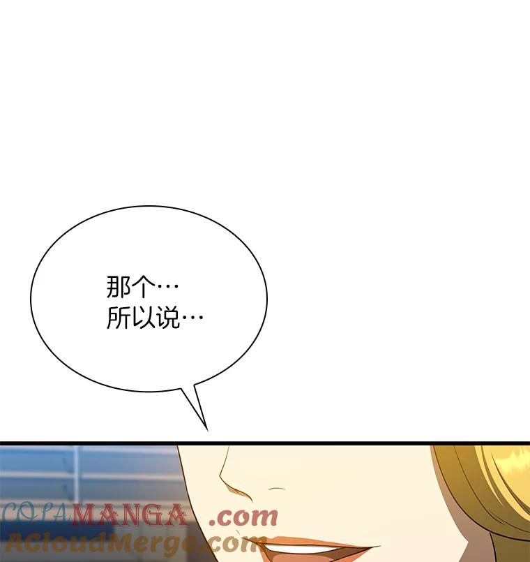 《AI神医的诞生》11.谢礼 第5页