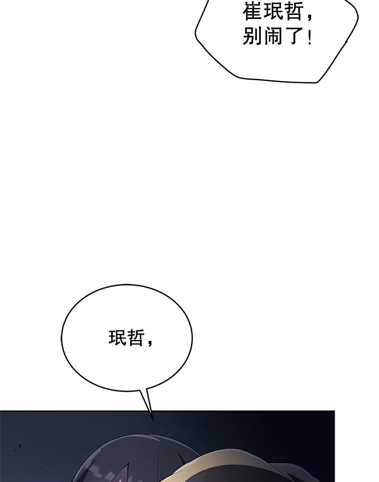 《今生成为全能爱豆》10.夜店视频（2） 第36页
