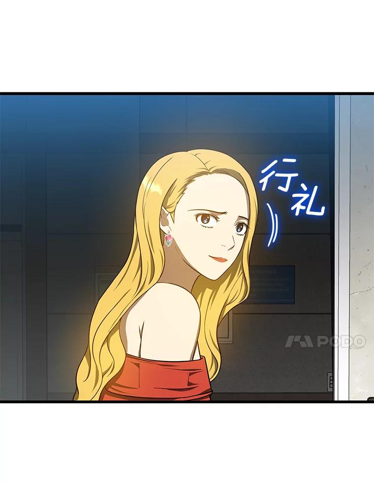 《AI神医的诞生》11.谢礼 第42页
