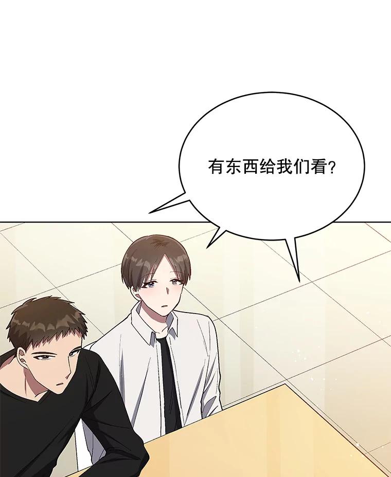 《今生成为全能爱豆》10.夜店视频（2） 第94页