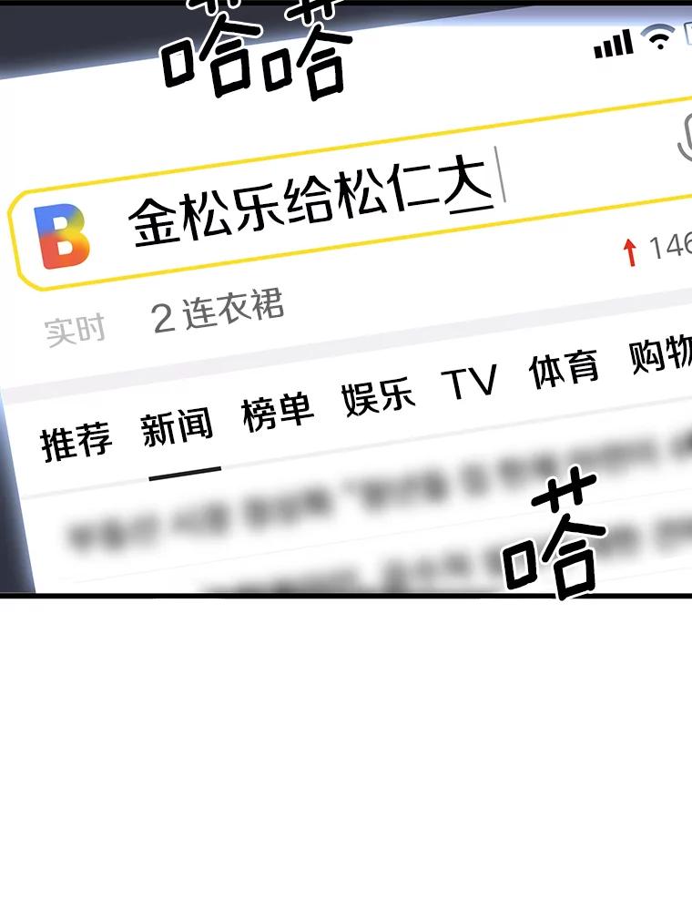 《AI神医的诞生》11.谢礼 第99页