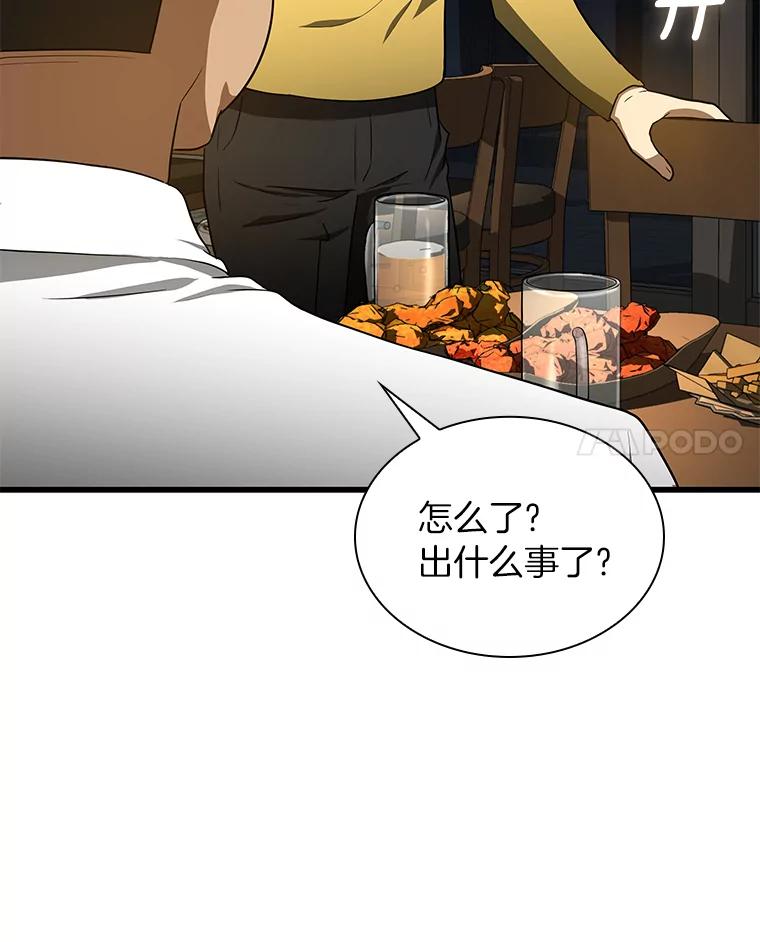 《AI神医的诞生》11.谢礼 第107页