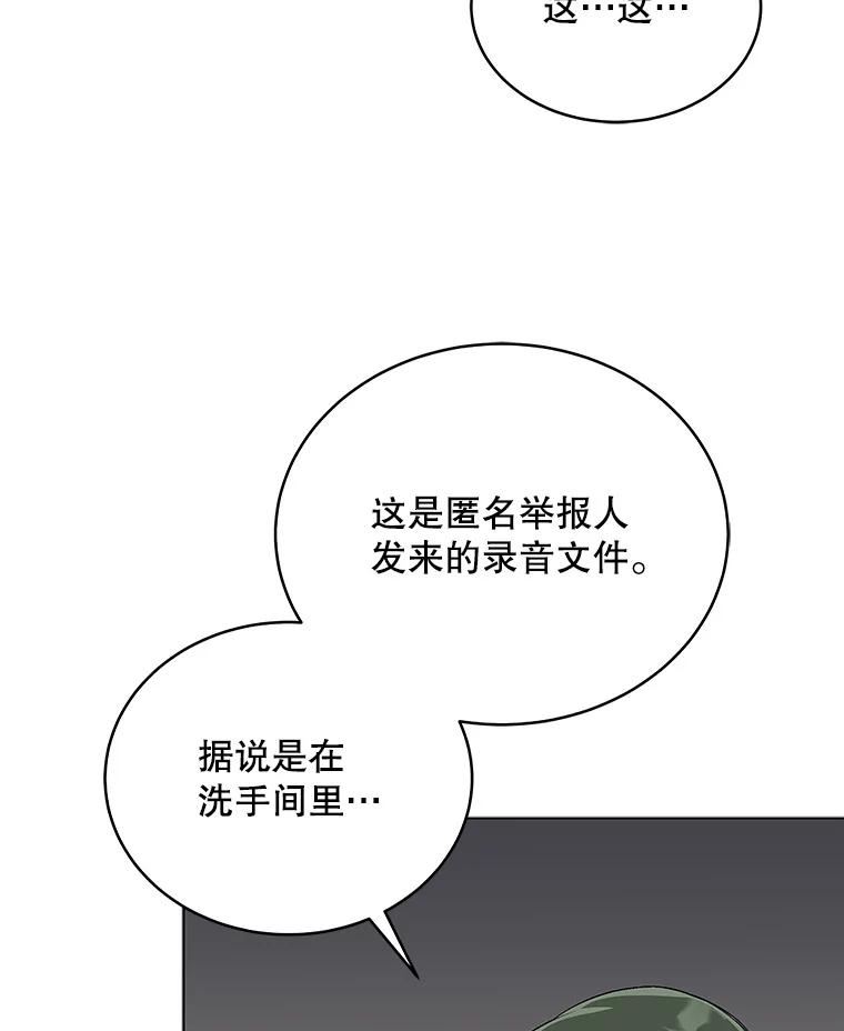 《今生成为全能爱豆》10.夜店视频（2） 第44页