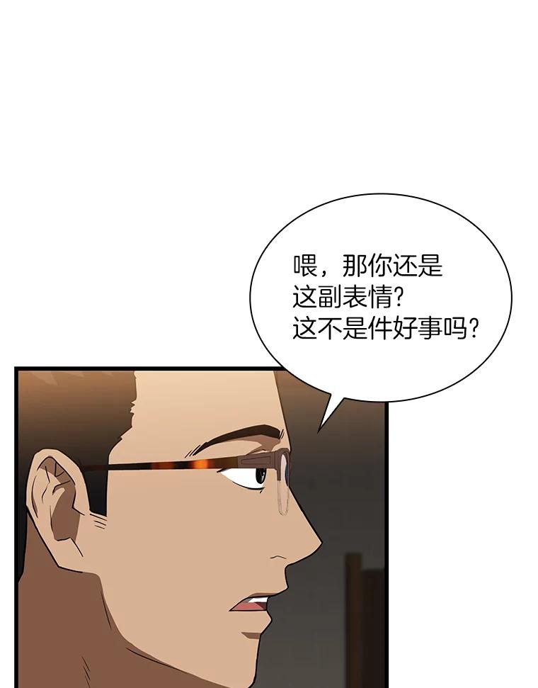 《AI神医的诞生》11.谢礼 第118页