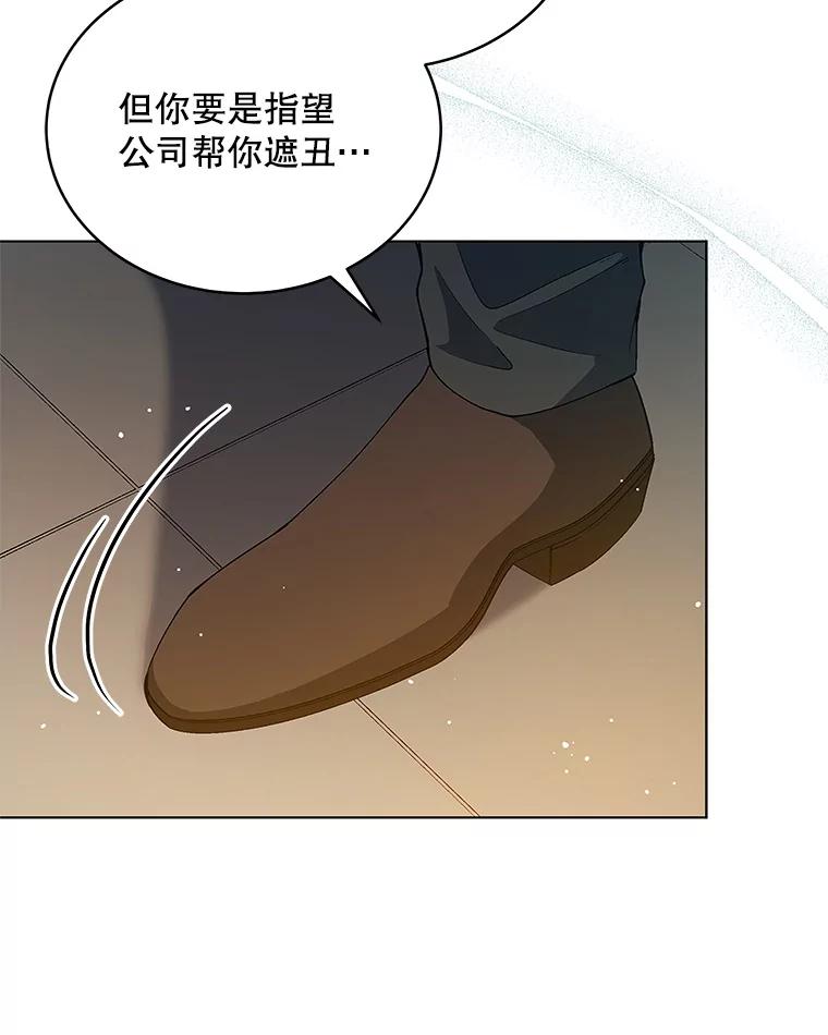 《今生成为全能爱豆》10.夜店视频（2） 第58页