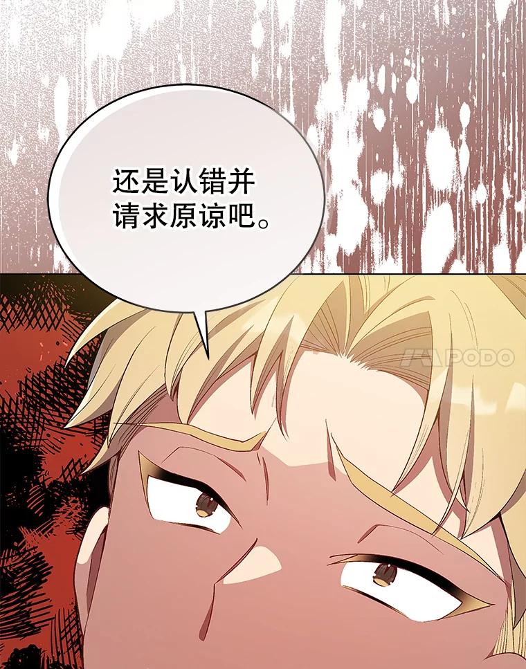 《今生成为全能爱豆》10.夜店视频（2） 第38页