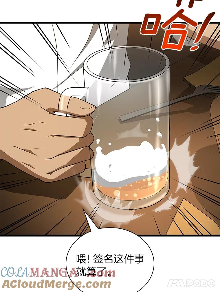 《AI神医的诞生》11.谢礼 第77页