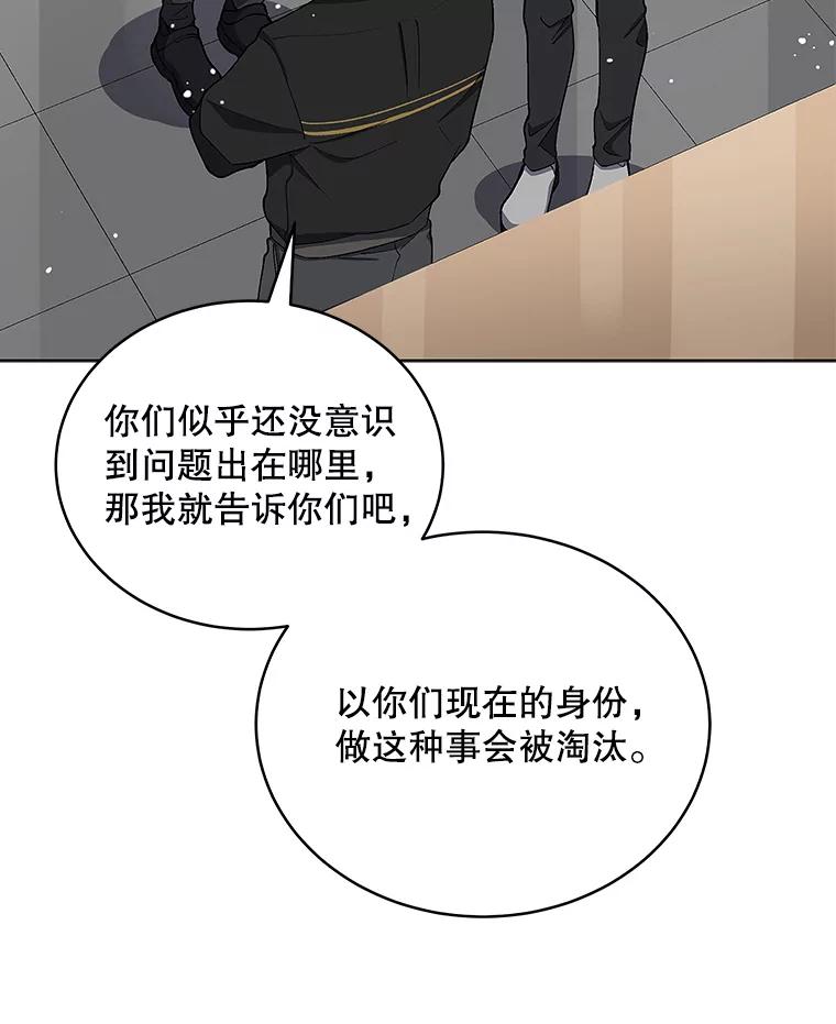 《今生成为全能爱豆》10.夜店视频（2） 第19页