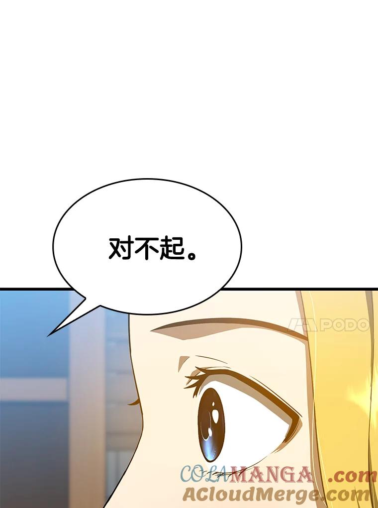 《AI神医的诞生》11.谢礼 第29页