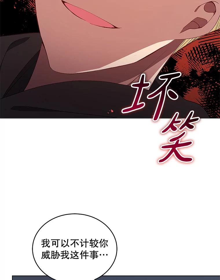 《今生成为全能爱豆》10.夜店视频（2） 第39页