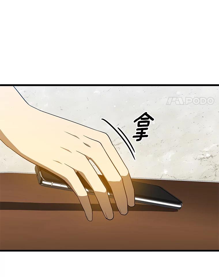 《AI神医的诞生》11.谢礼 第56页