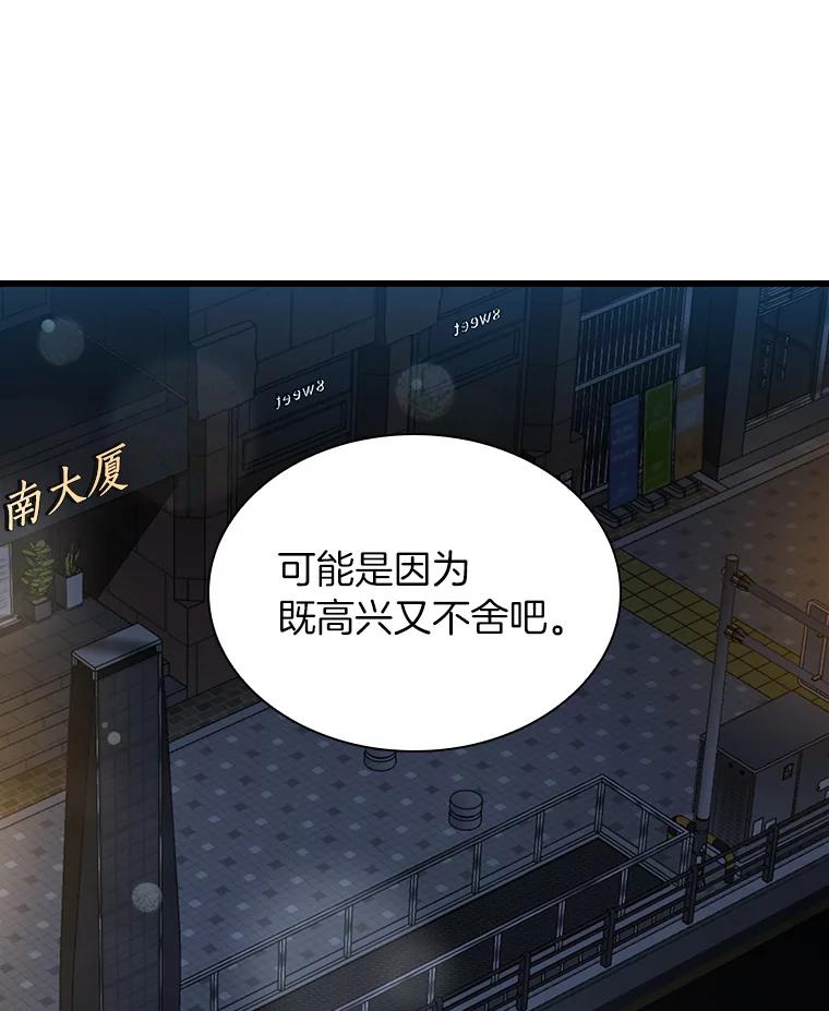 《AI神医的诞生》11.谢礼 第48页