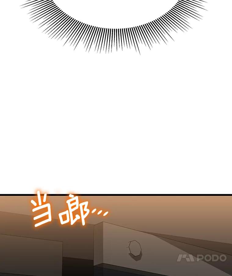《AI神医的诞生》11.谢礼 第103页