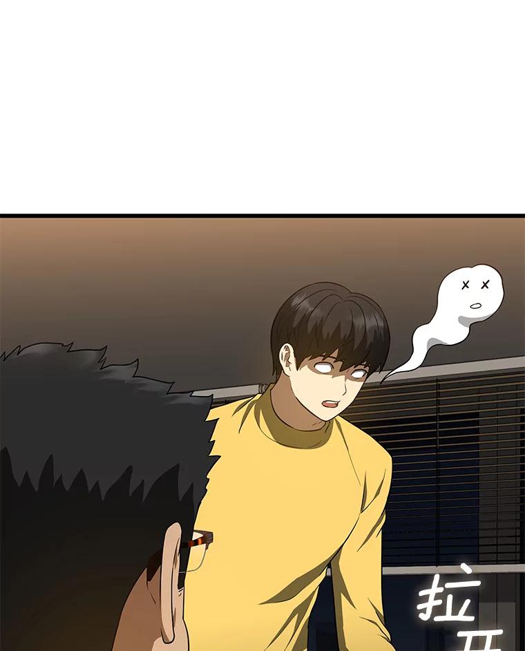 《AI神医的诞生》11.谢礼 第106页