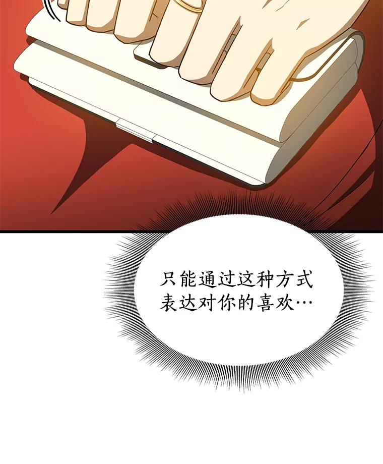 《AI神医的诞生》11.谢礼 第24页