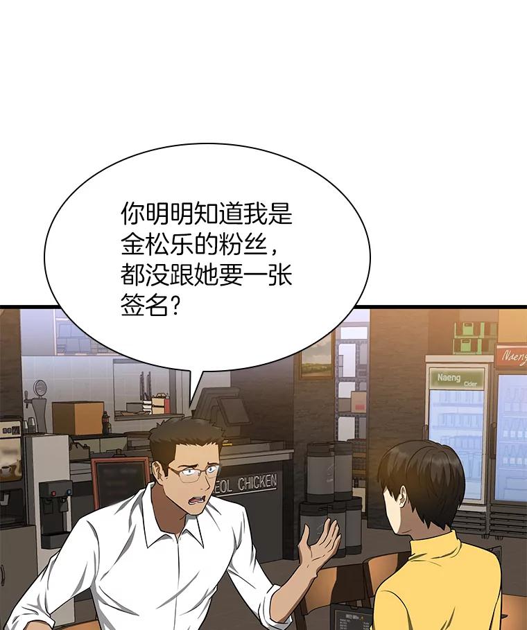 《AI神医的诞生》11.谢礼 第71页