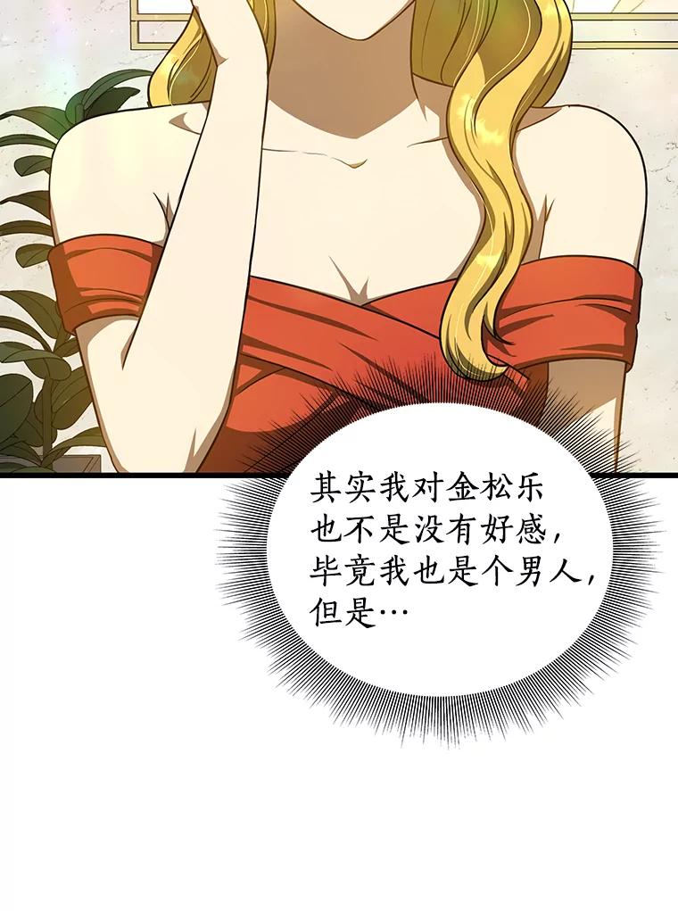 《AI神医的诞生》11.谢礼 第27页