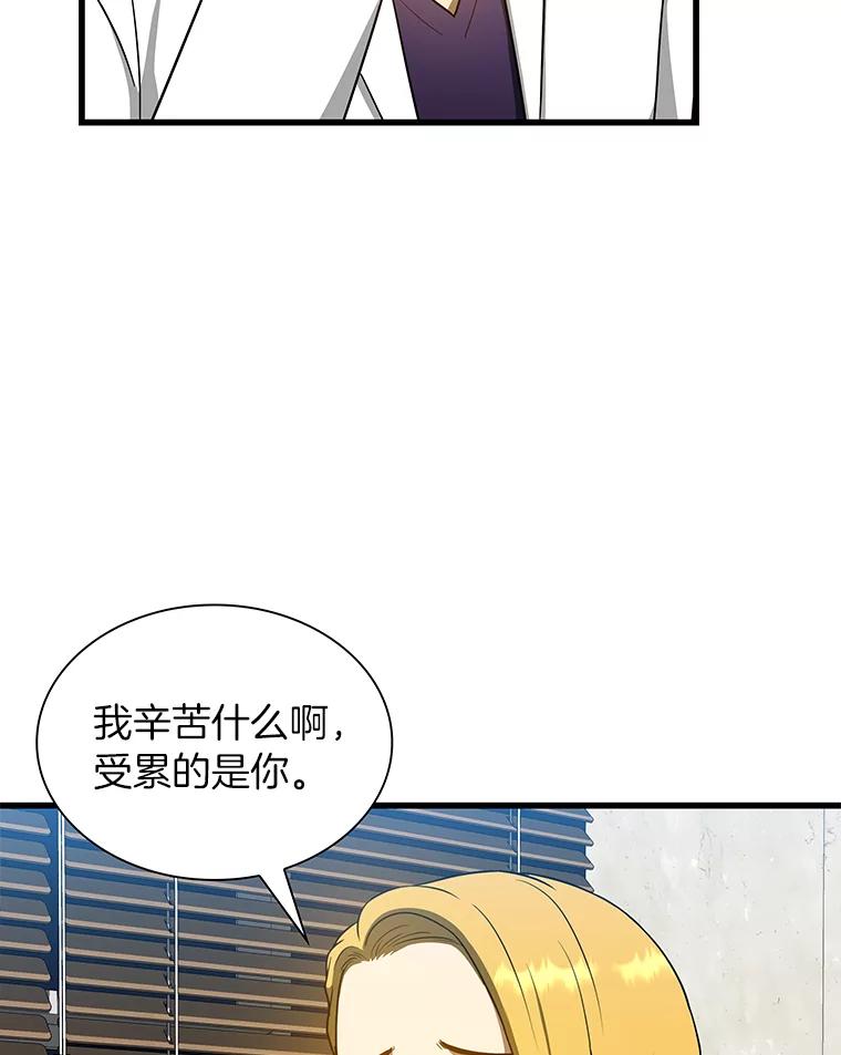 《AI神医的诞生》11.谢礼 第3页