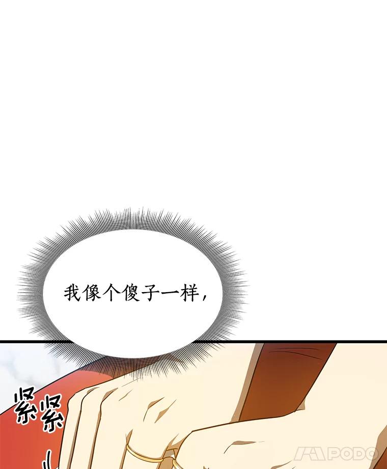 《AI神医的诞生》11.谢礼 第23页