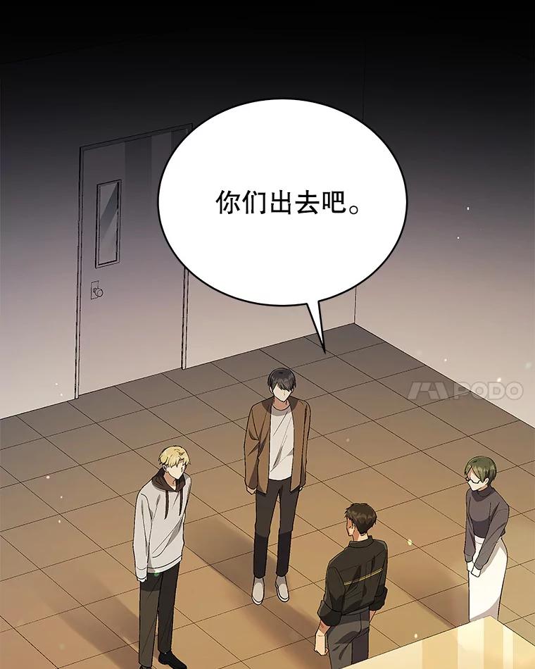 《今生成为全能爱豆》10.夜店视频（2） 第62页
