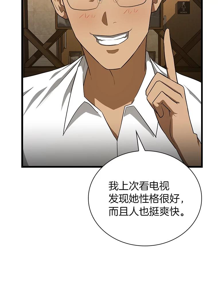《AI神医的诞生》11.谢礼 第79页