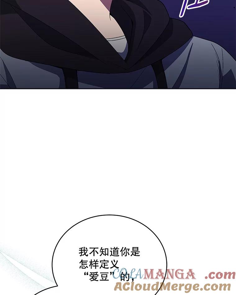 《今生成为全能爱豆》10.夜店视频（2） 第57页
