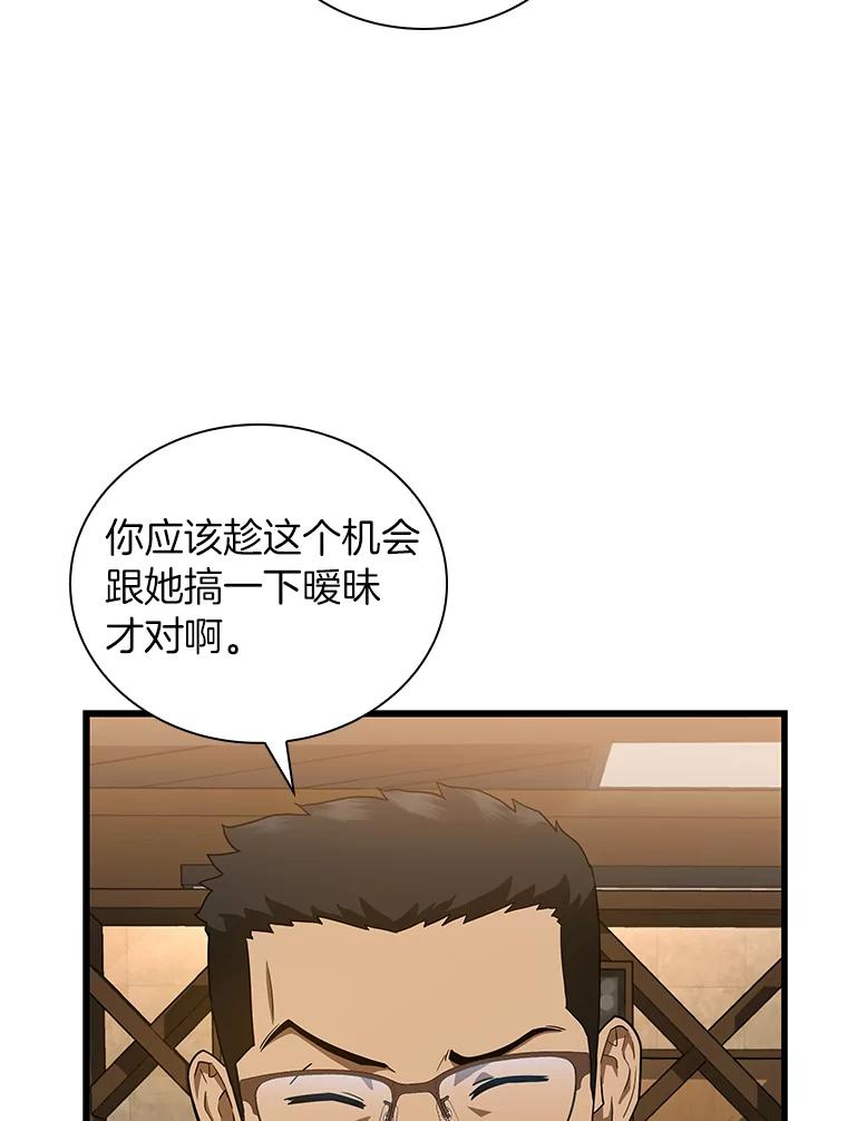《AI神医的诞生》11.谢礼 第78页