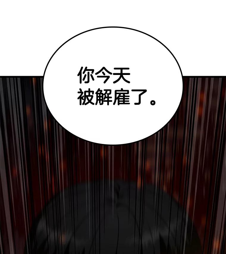 《AI神医的诞生》11.谢礼 第127页