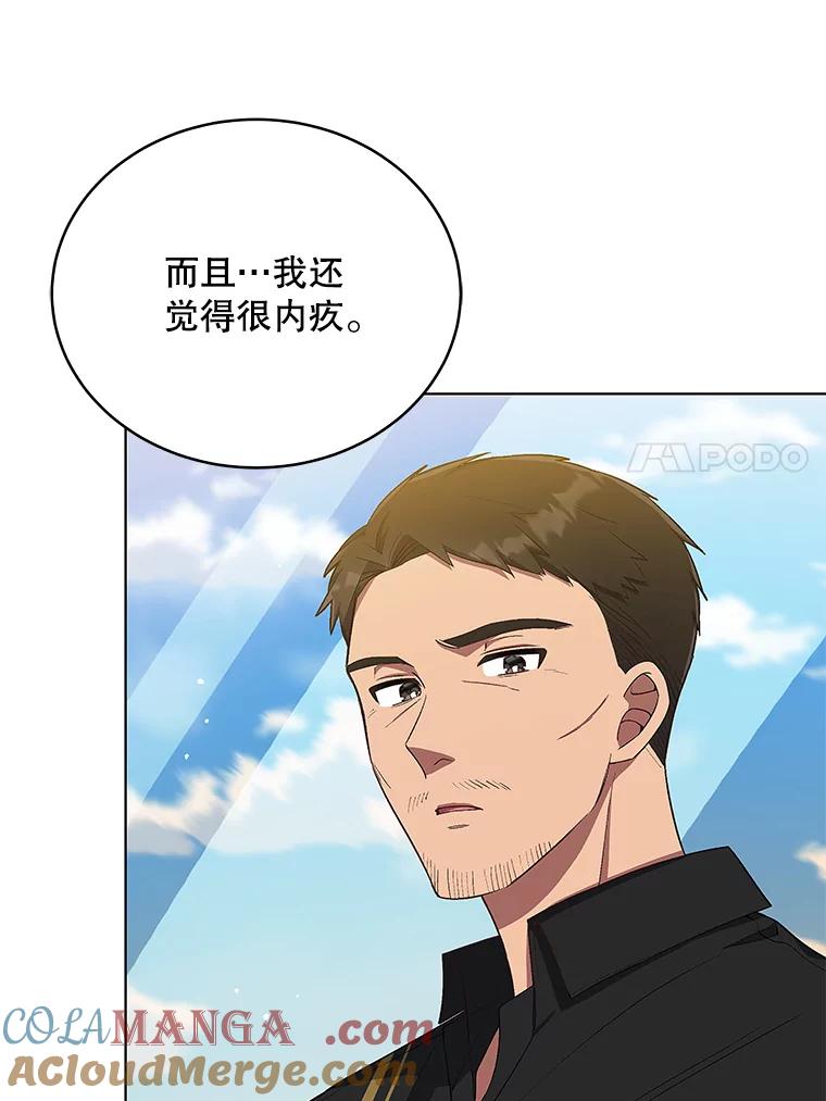 《今生成为全能爱豆》10.夜店视频（2） 第25页