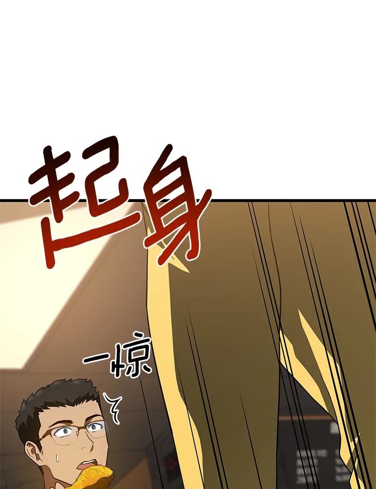 《AI神医的诞生》11.谢礼 第95页