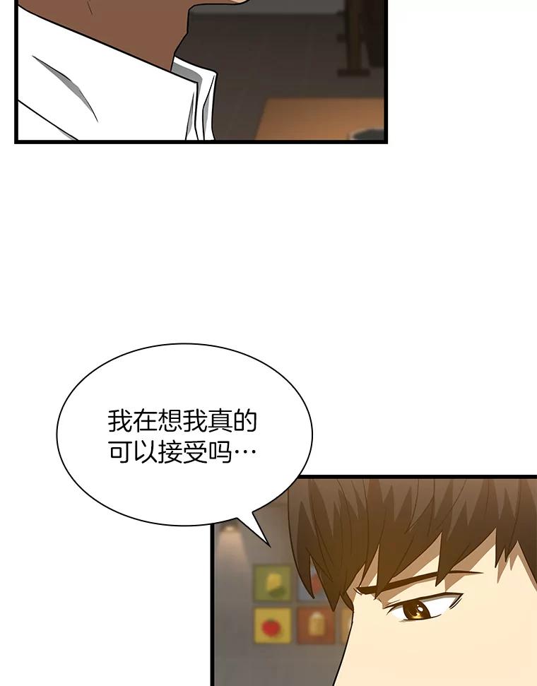 《AI神医的诞生》11.谢礼 第119页