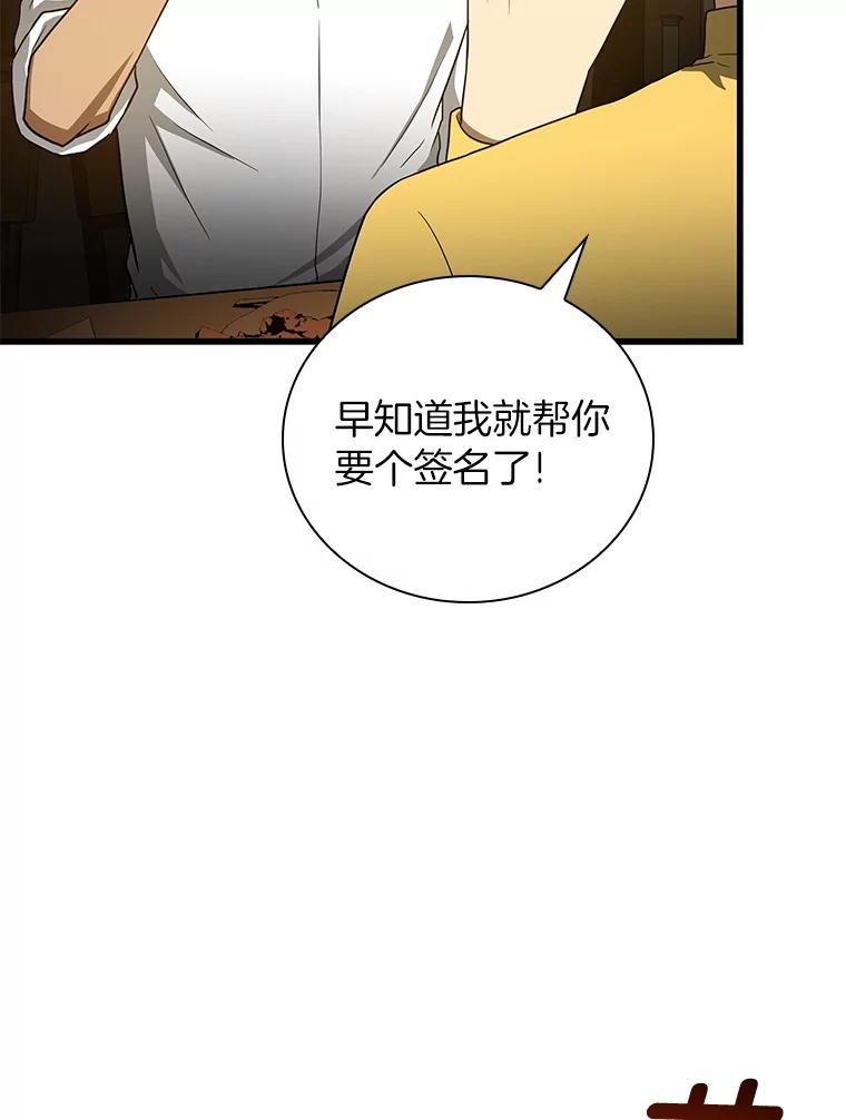 《AI神医的诞生》11.谢礼 第76页