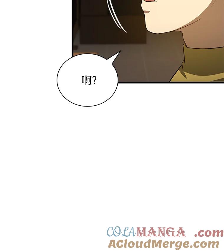 《AI神医的诞生》11.谢礼 第125页