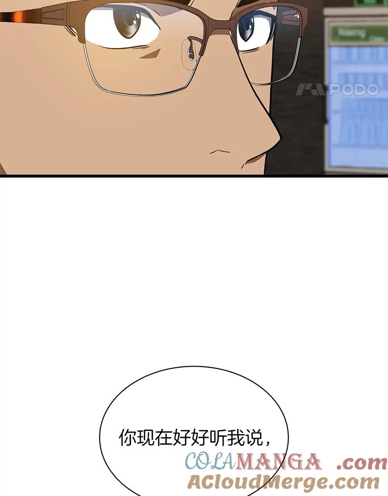 《AI神医的诞生》11.谢礼 第121页