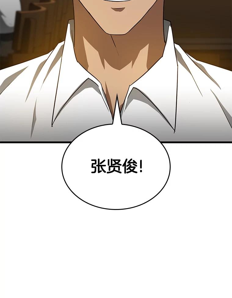 《AI神医的诞生》11.谢礼 第123页