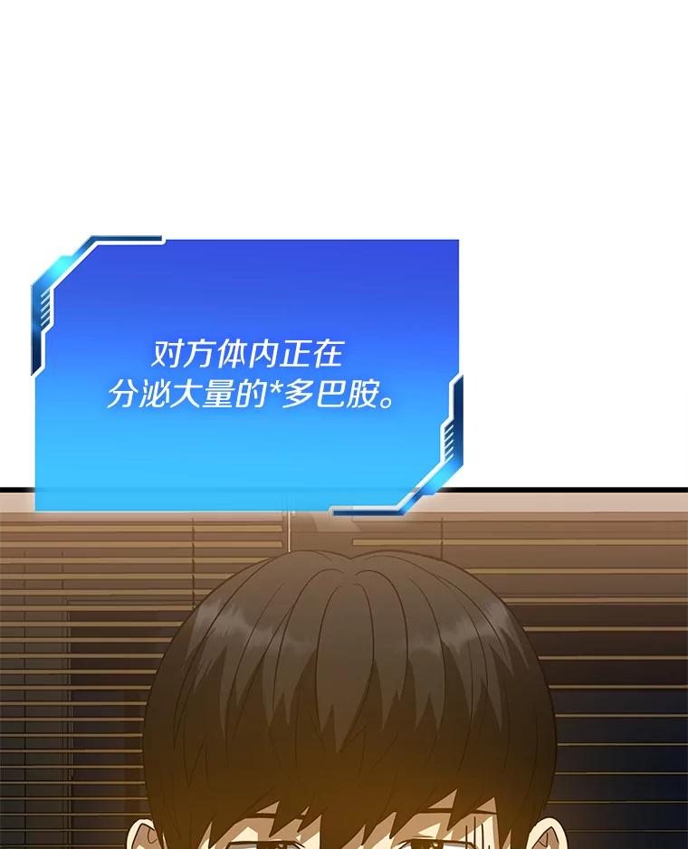 《AI神医的诞生》11.谢礼 第67页