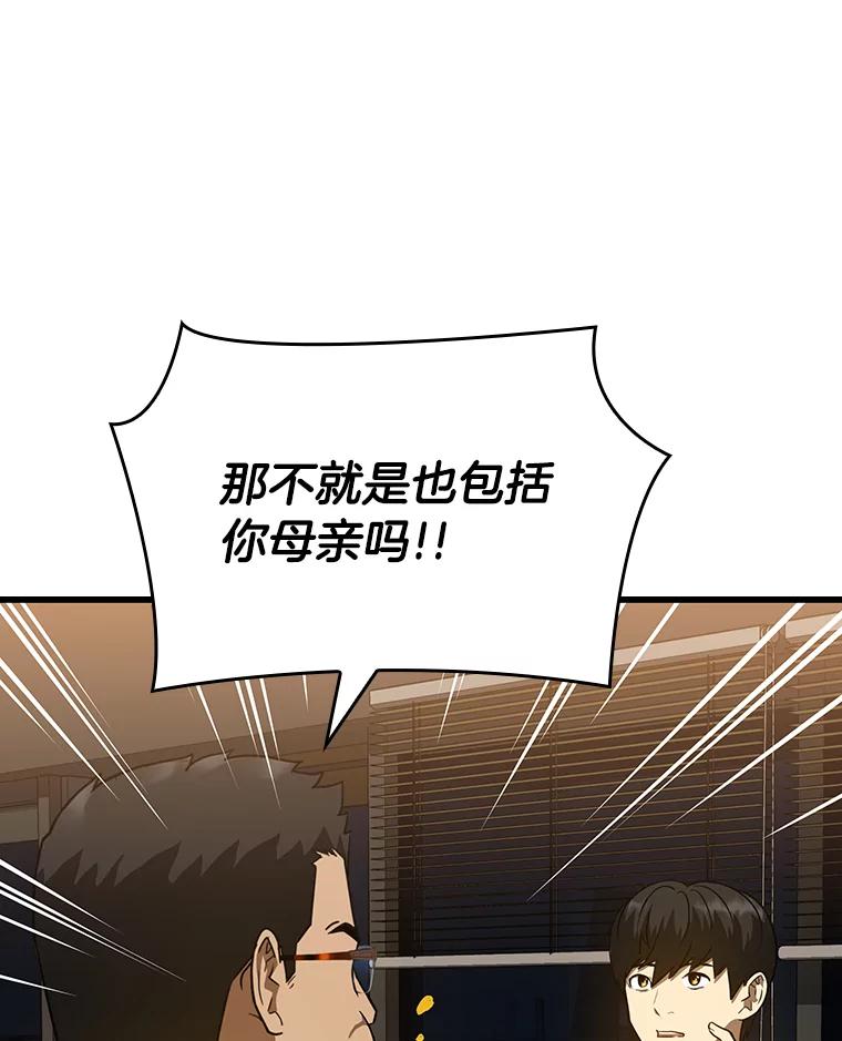 《AI神医的诞生》11.谢礼 第111页