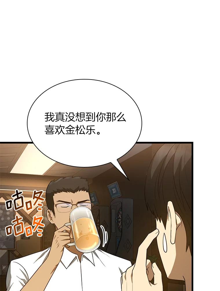 《AI神医的诞生》11.谢礼 第75页