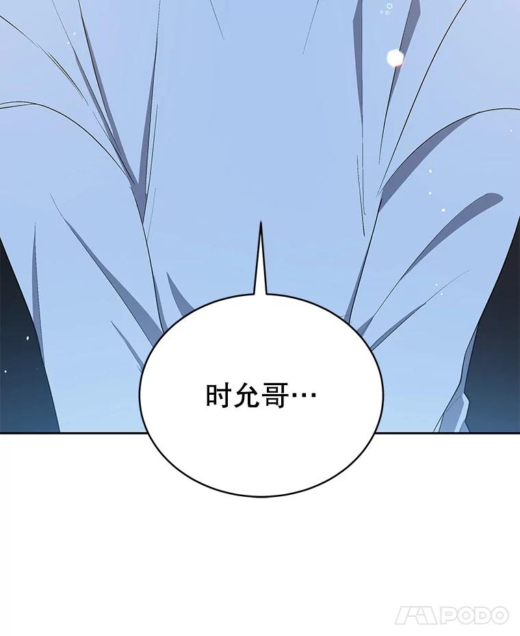 《今生成为全能爱豆》11.新成员 第7页