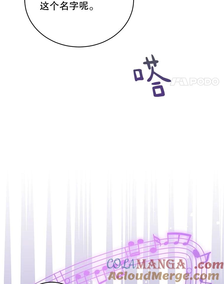 《今生成为全能爱豆》11.新成员 第137页
