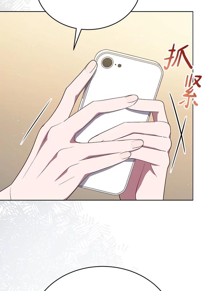 《今生成为全能爱豆》11.新成员 第108页