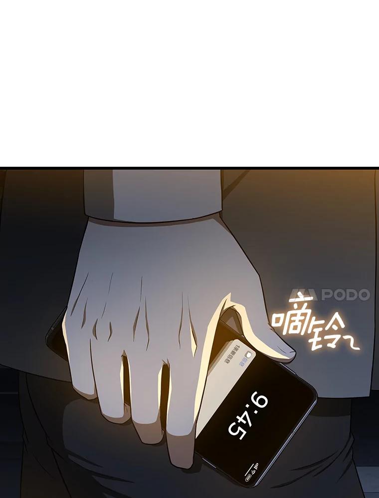 《AI神医的诞生》12.温情 第90页