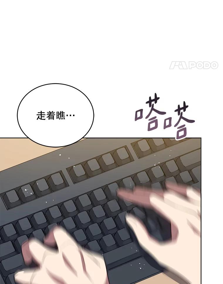 《今生成为全能爱豆》11.新成员 第127页