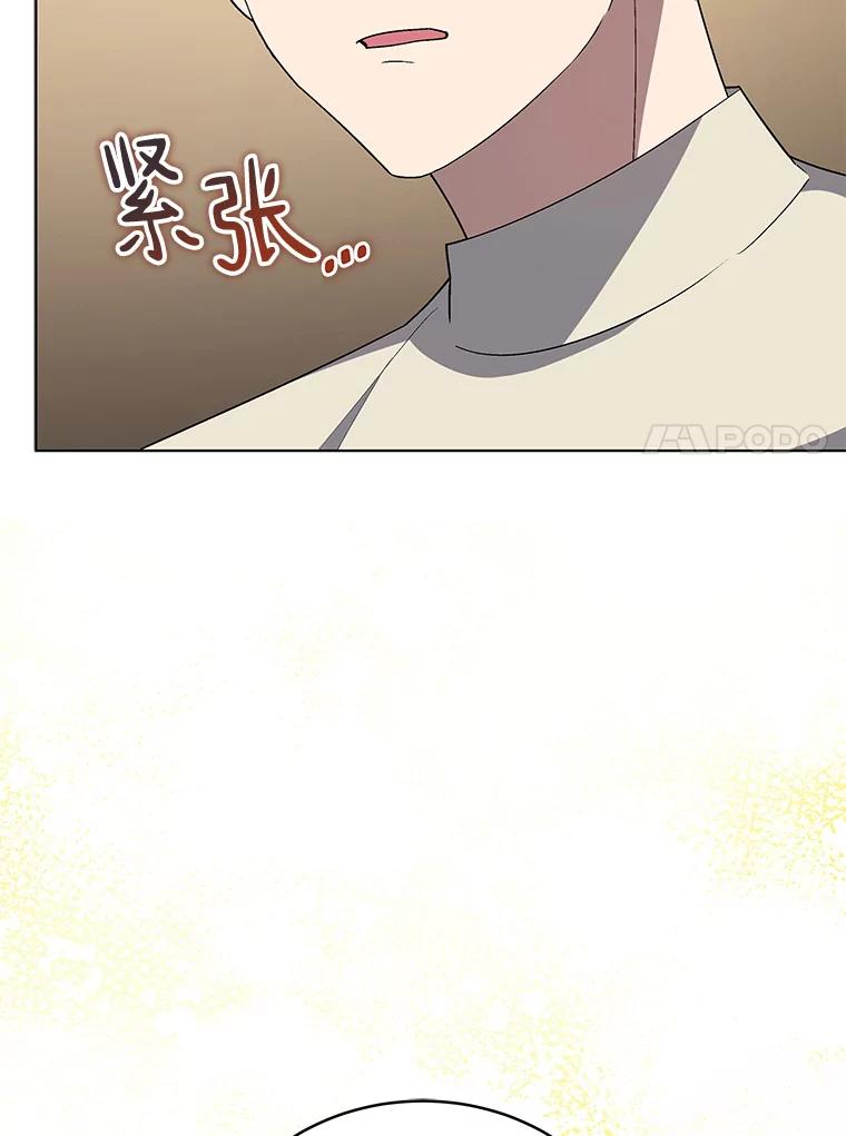 《今生成为全能爱豆》11.新成员 第110页