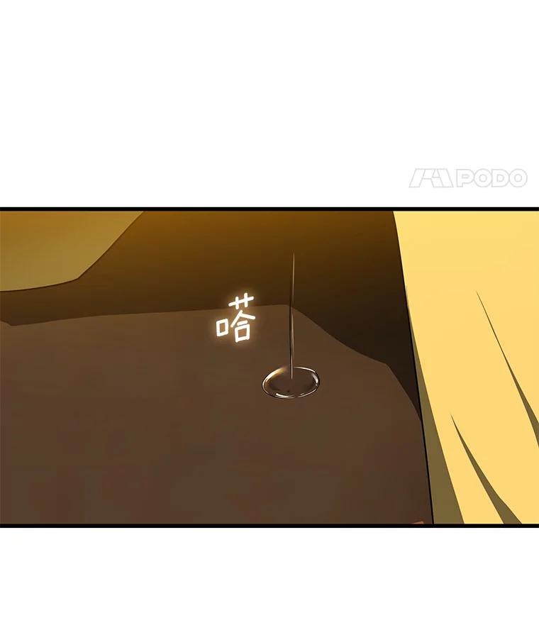 《AI神医的诞生》12.温情 第35页