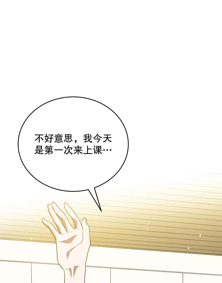 《今生成为全能爱豆》11.新成员 第48页