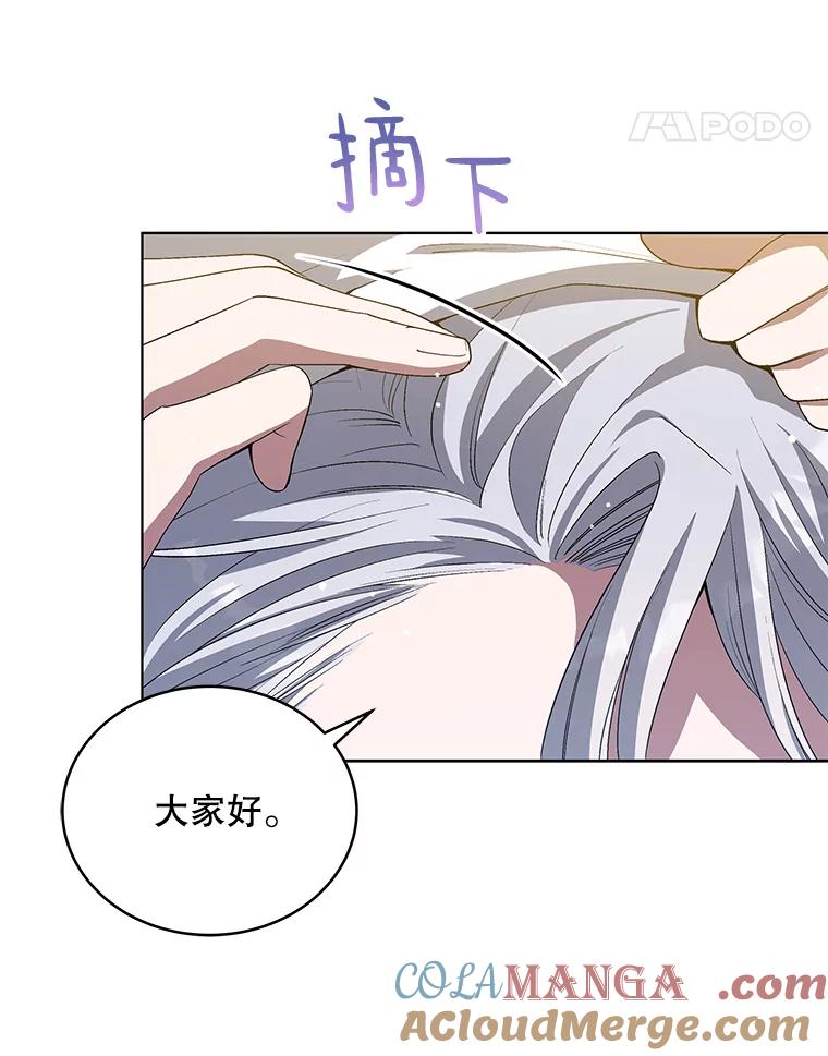 《今生成为全能爱豆》11.新成员 第53页