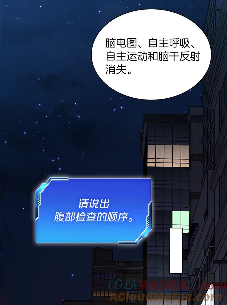 《AI神医的诞生》12.温情 第105页