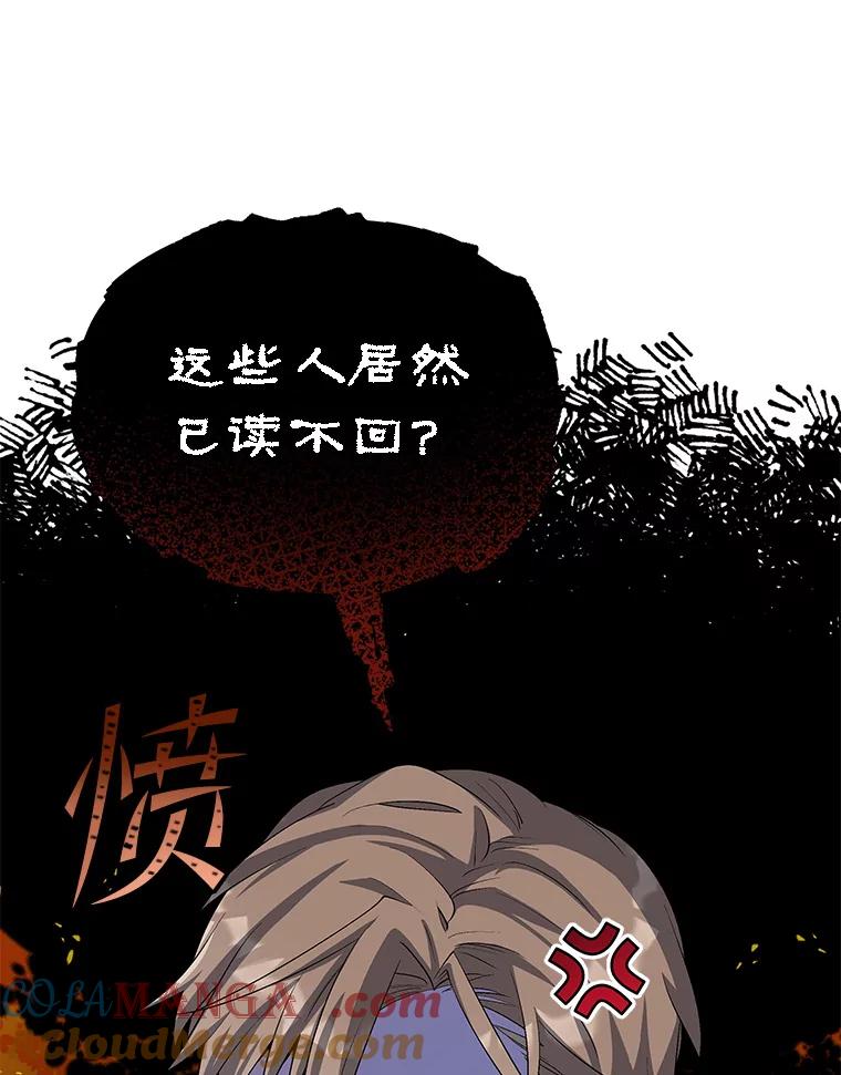 《今生成为全能爱豆》11.新成员 第125页