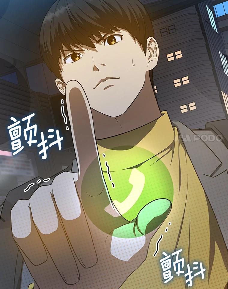 《AI神医的诞生》12.温情 第59页